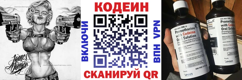 купить наркотик  Курильск  omg ссылка  Кодеиновый сироп Lean напиток Lean (лин) 