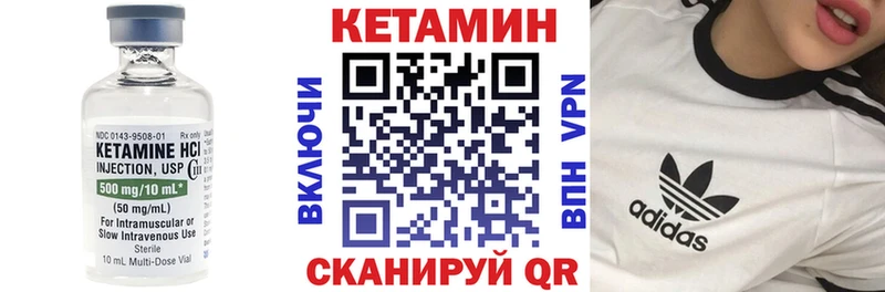 даркнет сайт Курильск Кетамин VHQ