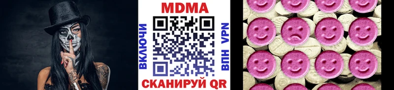 МДМА VHQ  hydra маркетплейс  Курильск  купить закладку 