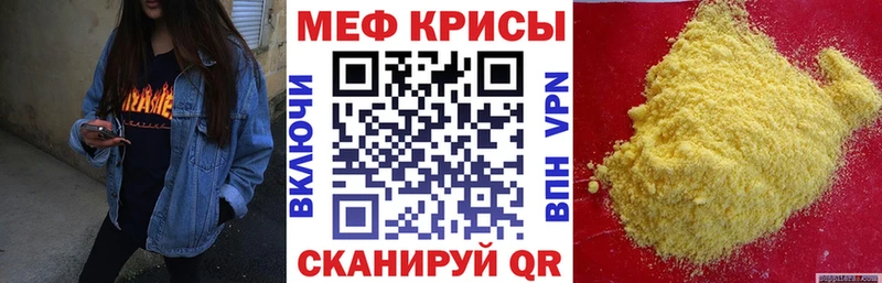 МЕФ мука  blacksprut вход  Курильск 