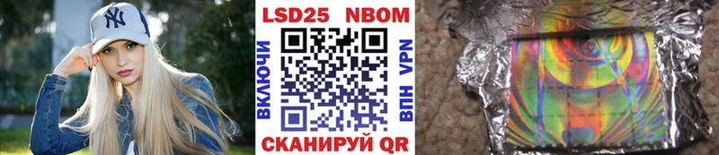 Марки NBOMe 1,5мг Курильск